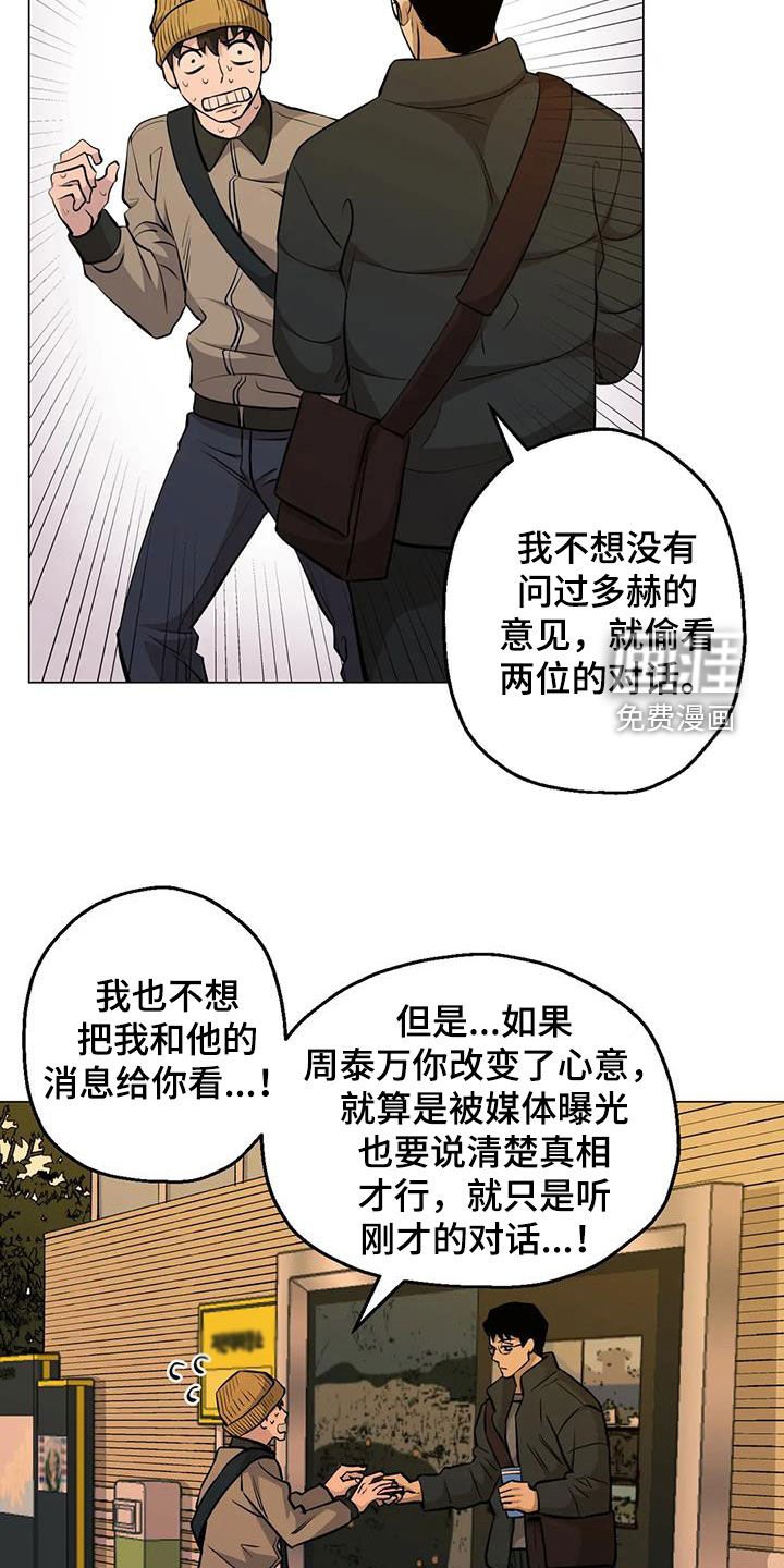 第99章：【第二季】化解