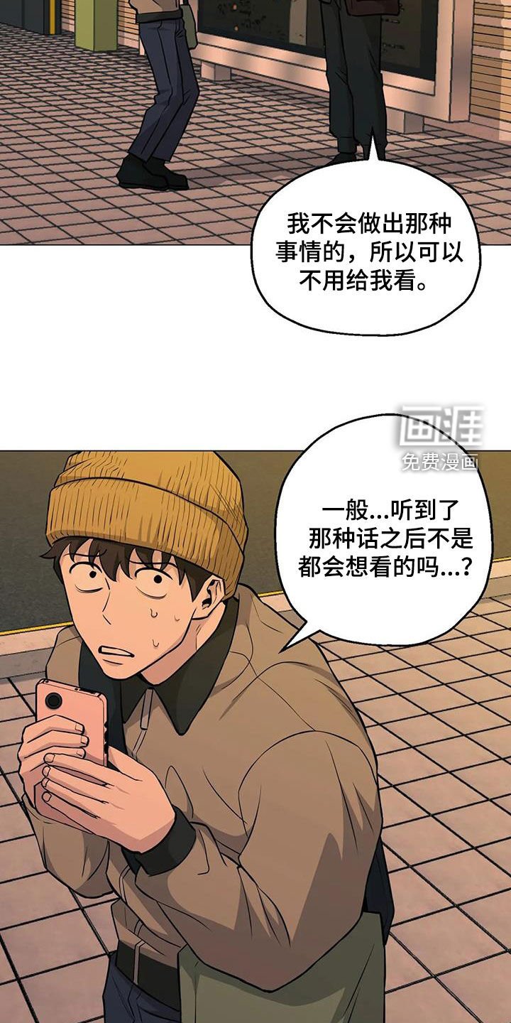 第99章：【第二季】化解