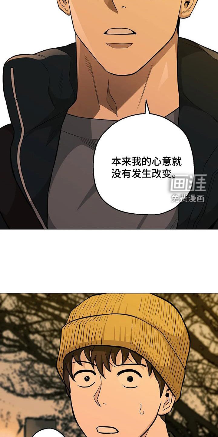 第99章：【第二季】化解