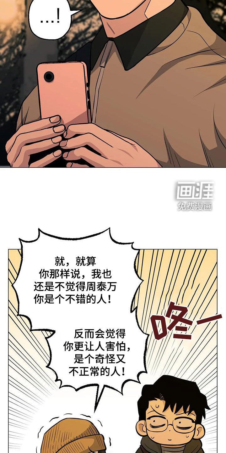 第99章：【第二季】化解