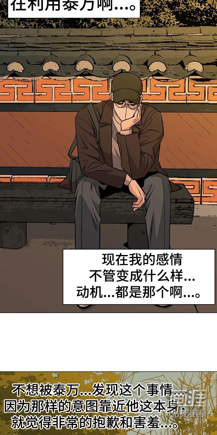 第99章：【第二季】化解