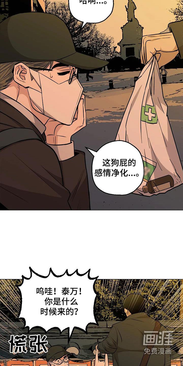 第99章：【第二季】化解