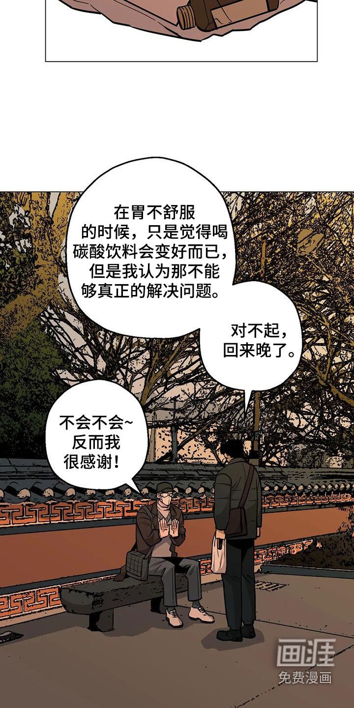 第99章：【第二季】化解