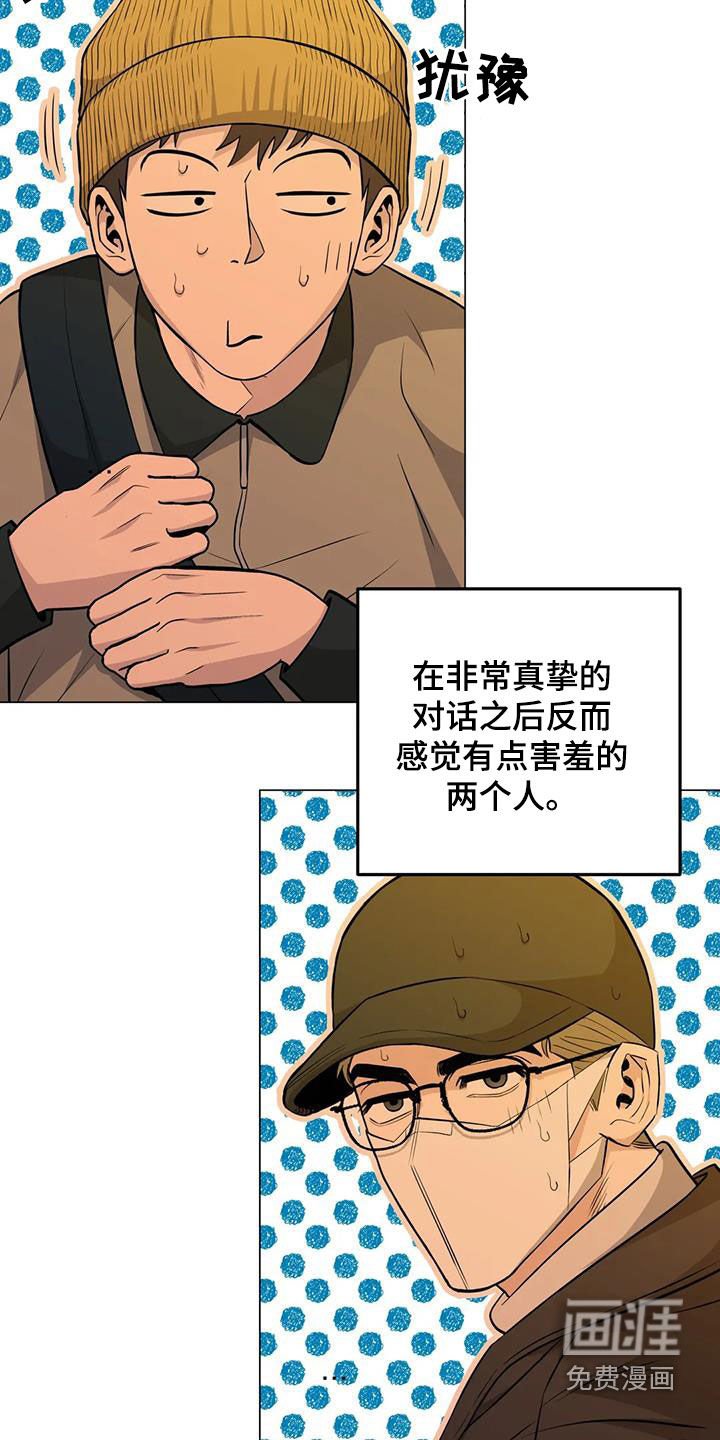 第99章：【第二季】化解