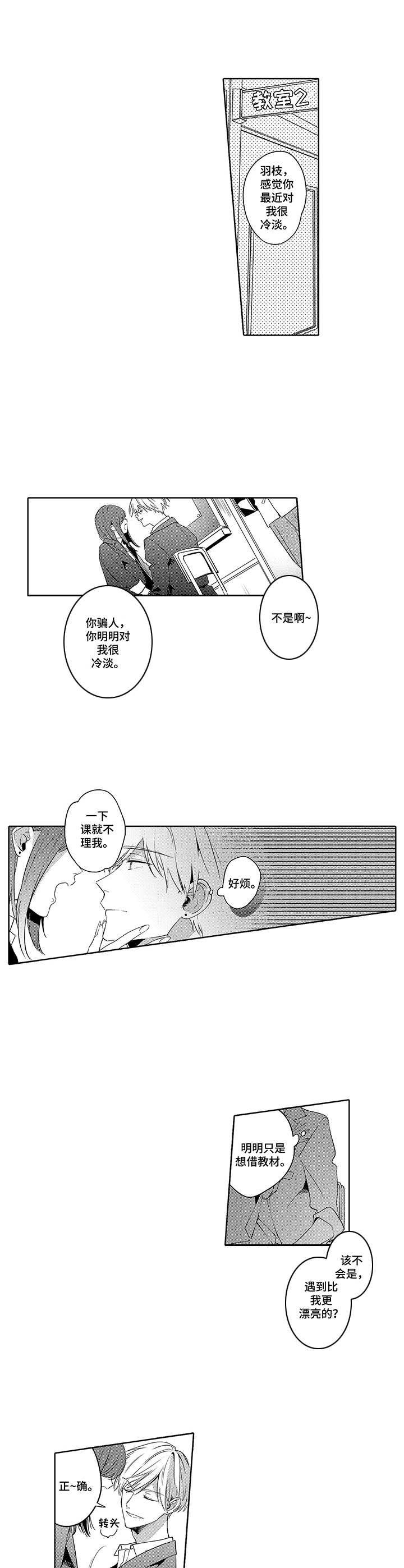第1章：美少年