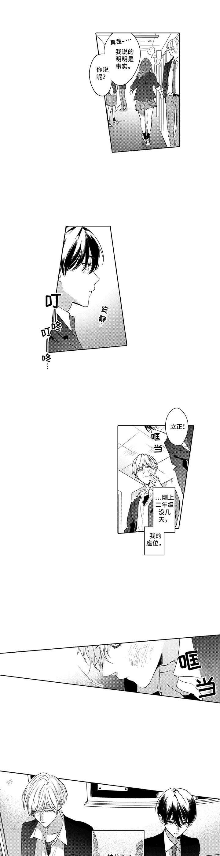 第1章：美少年