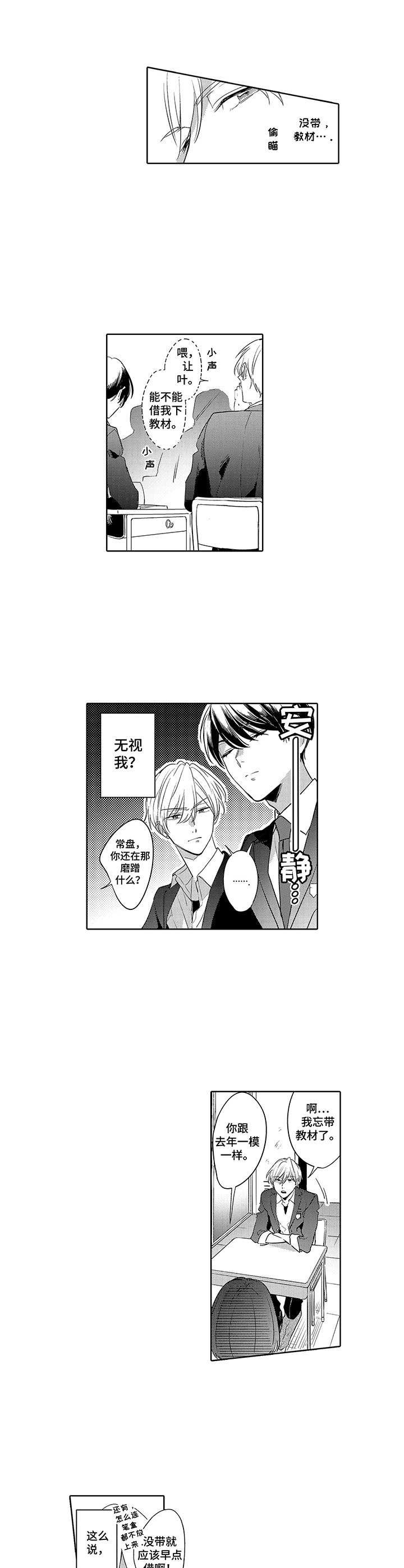 第1章：美少年
