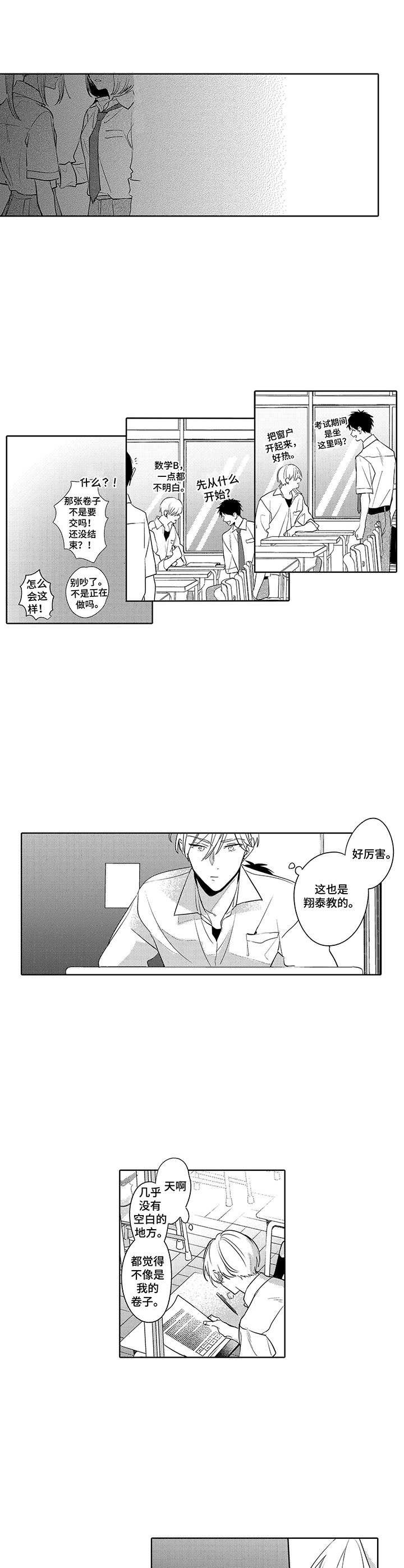 第10章：闲话