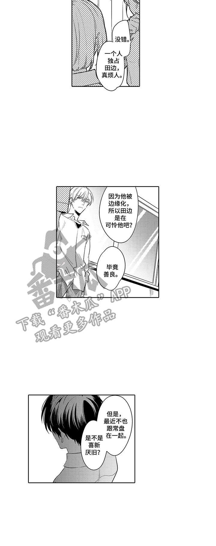 第10章：闲话