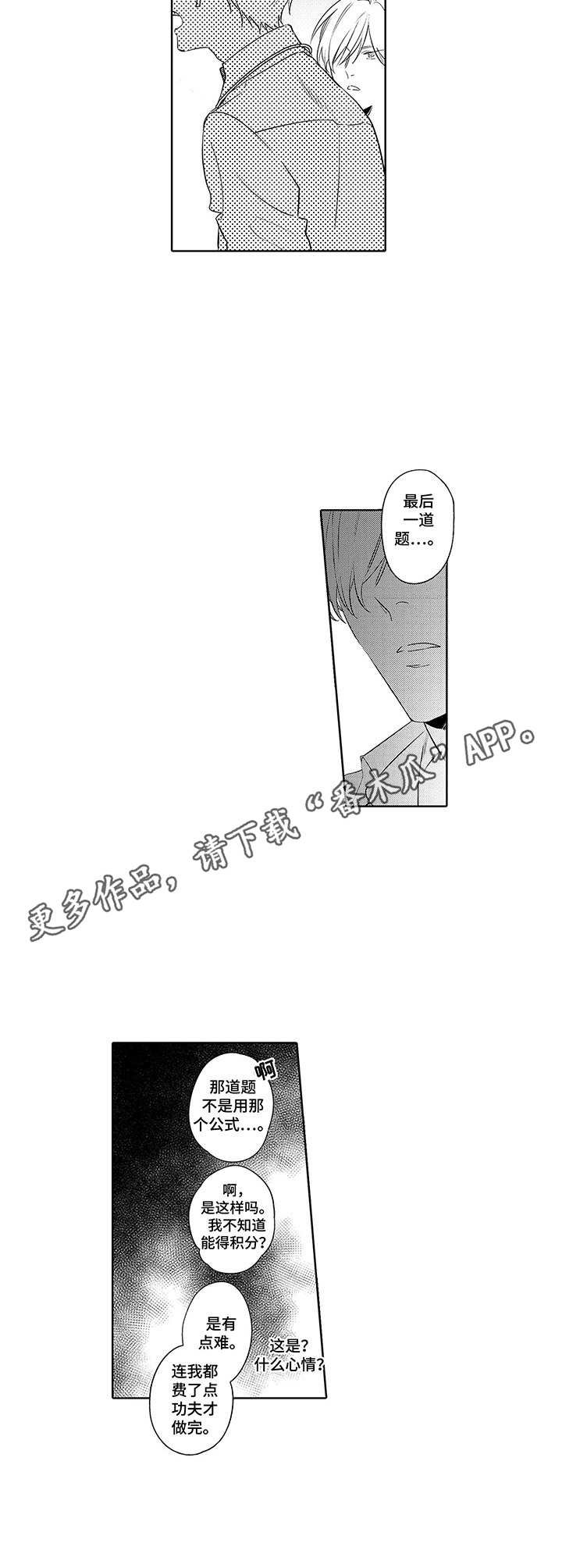 第11章：很闷