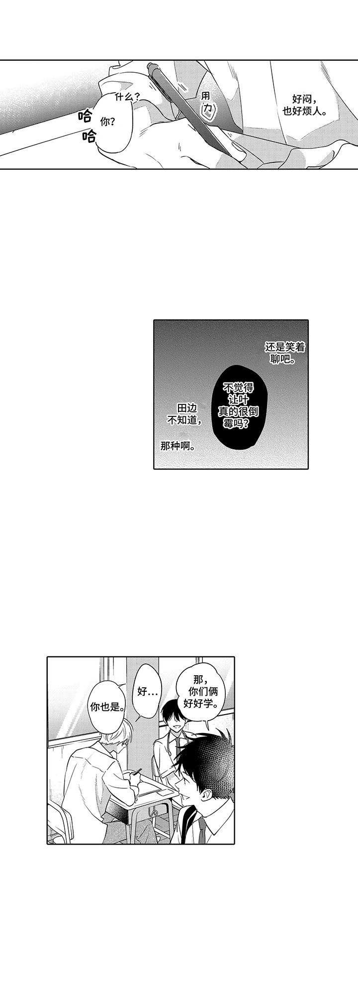 第11章：很闷