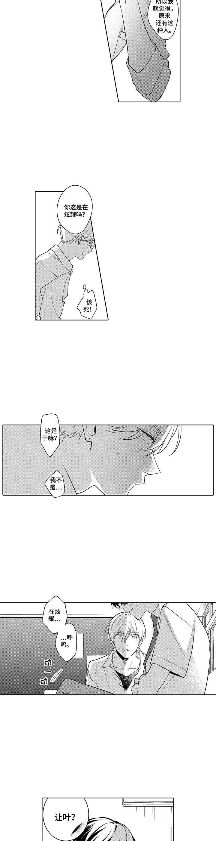 第11章：很闷
