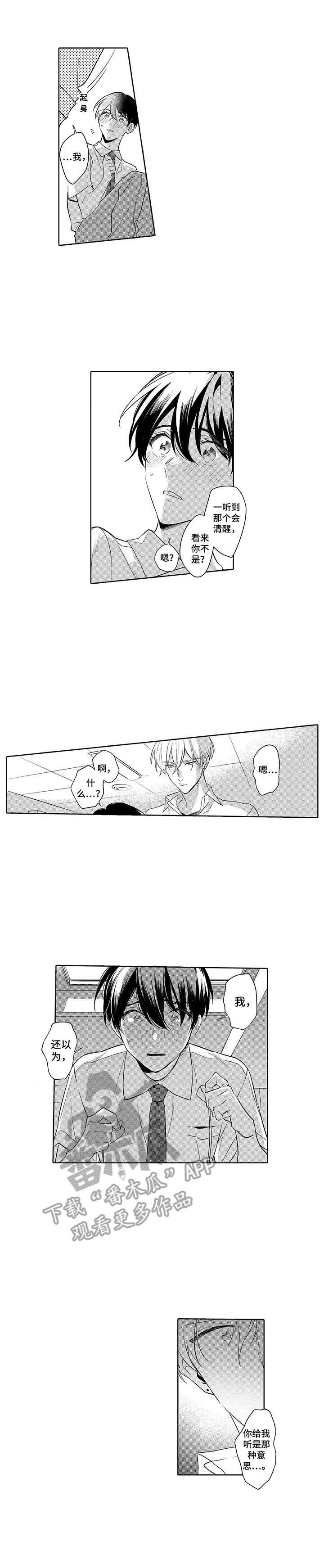 第12章：大胆