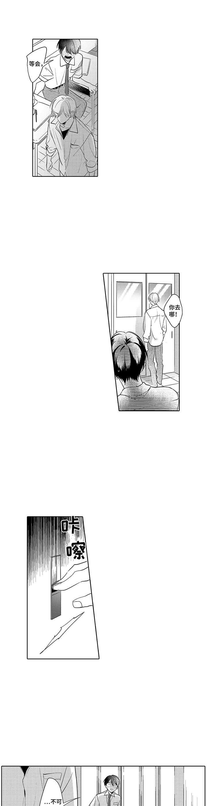 第12章：大胆