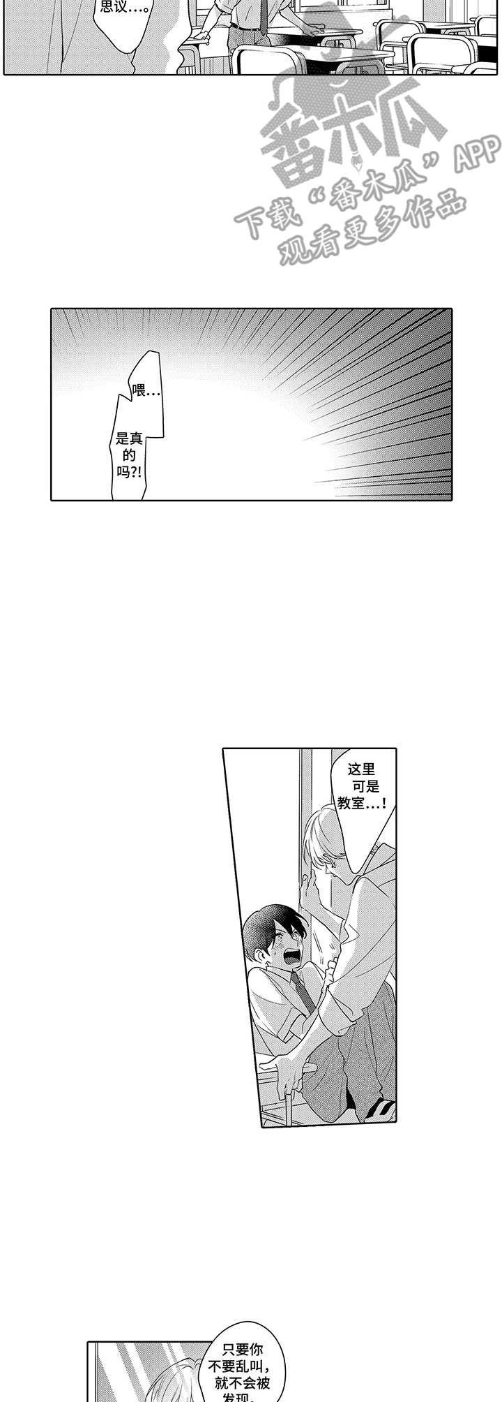 第12章：大胆