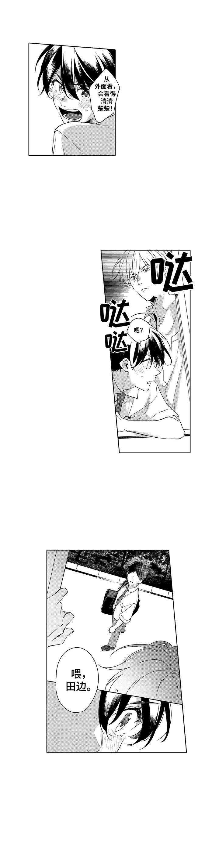 第12章：大胆