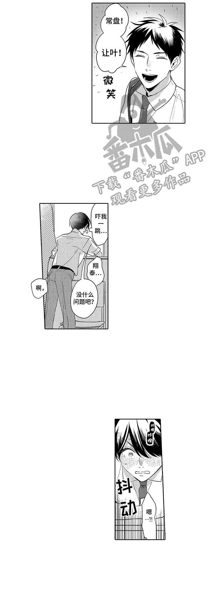 第12章：大胆