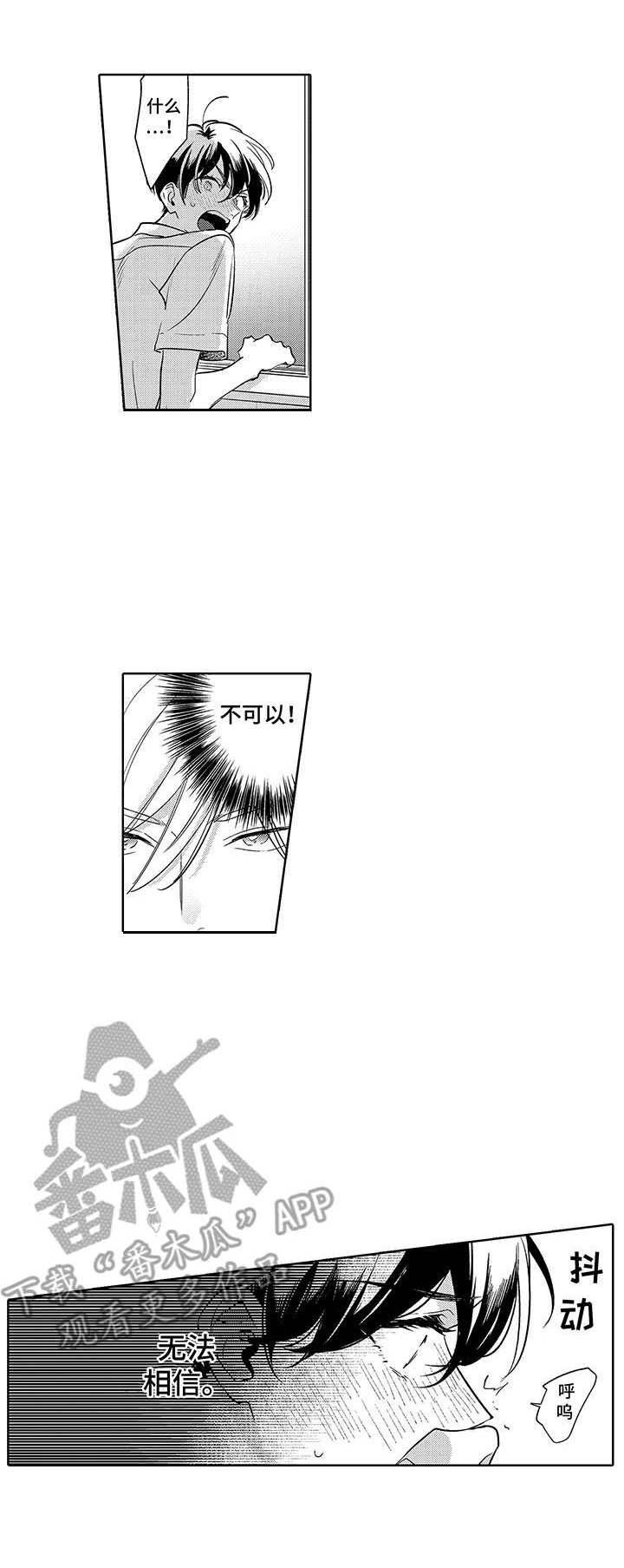 第12章：大胆