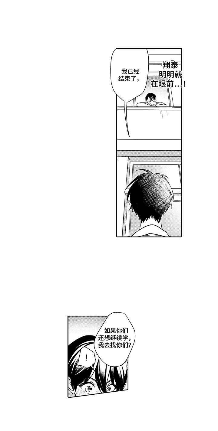 第12章：大胆