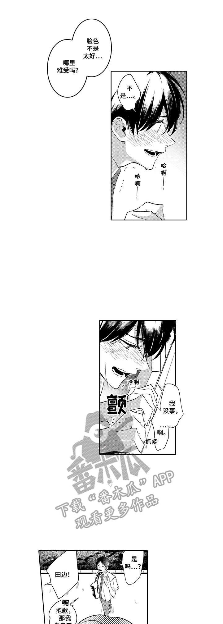 第13章：好开心