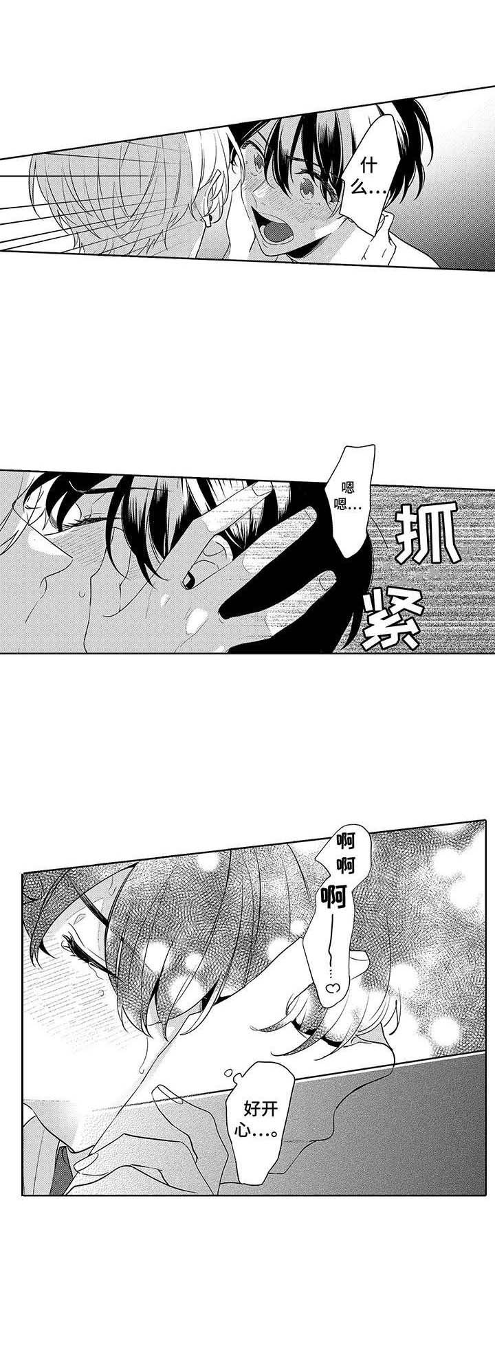 第13章：好开心