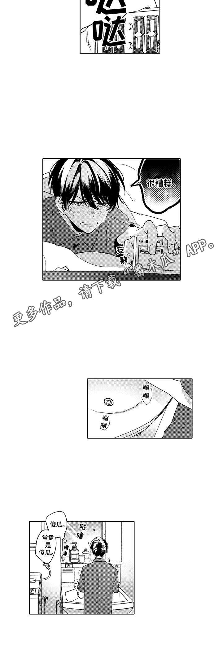 第13章：好开心