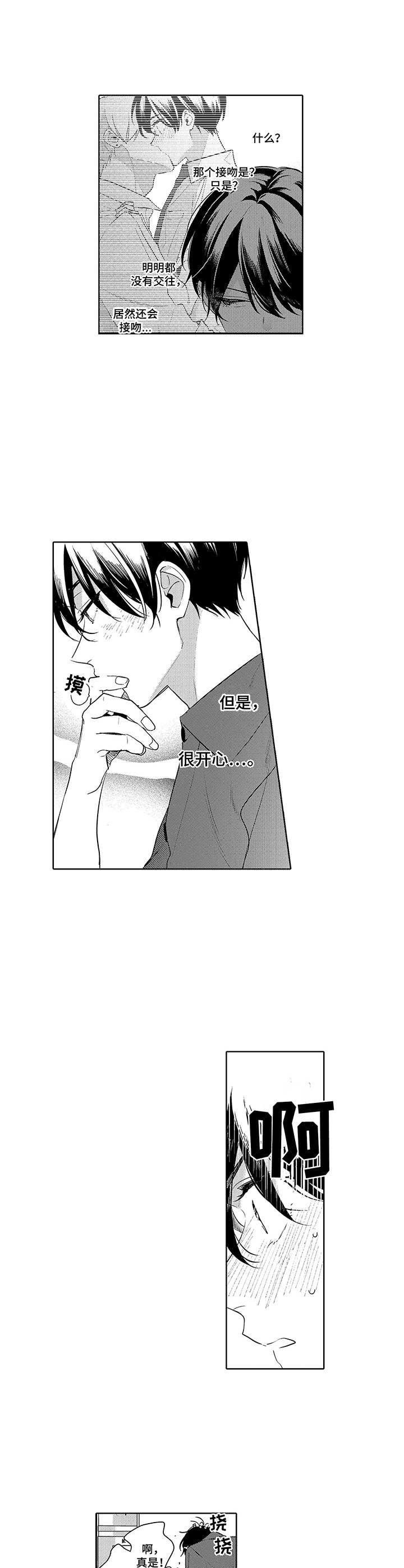 第13章：好开心