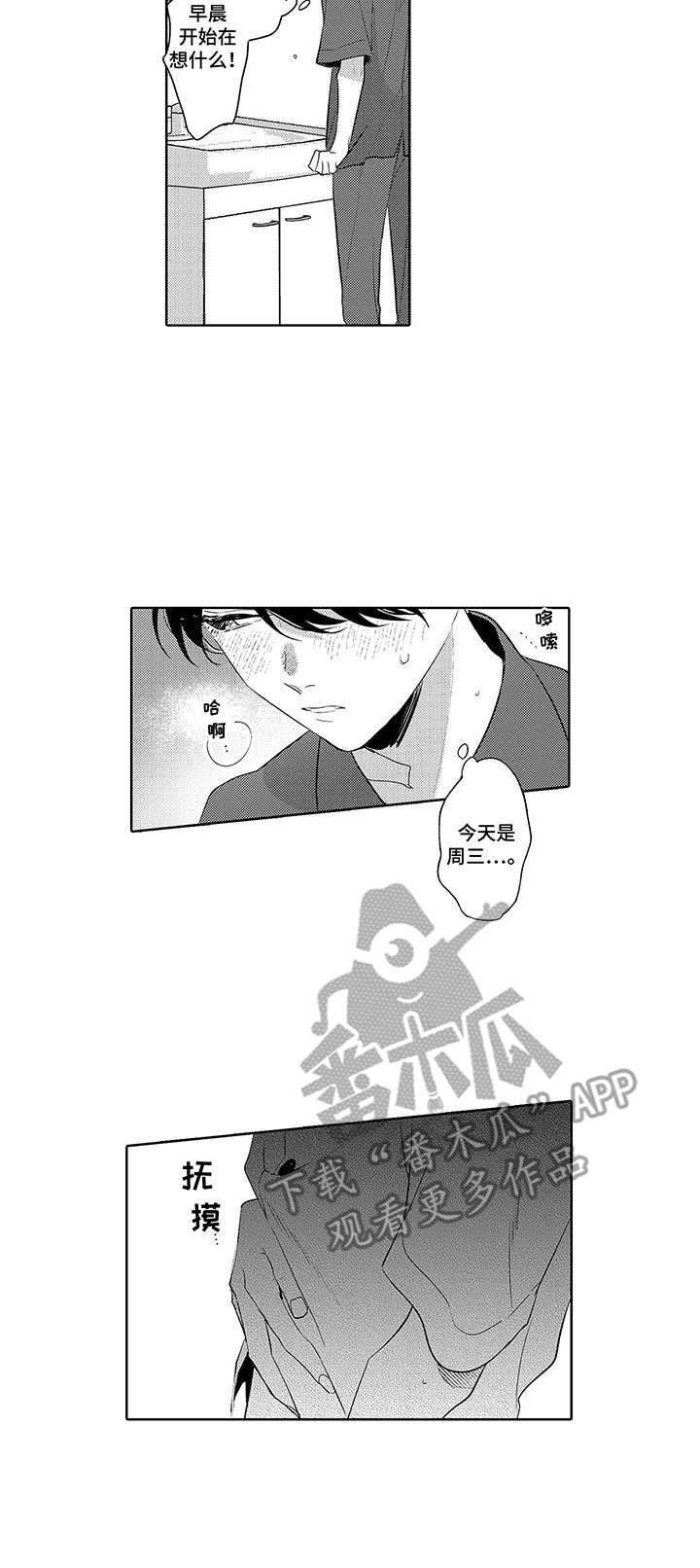 第13章：好开心