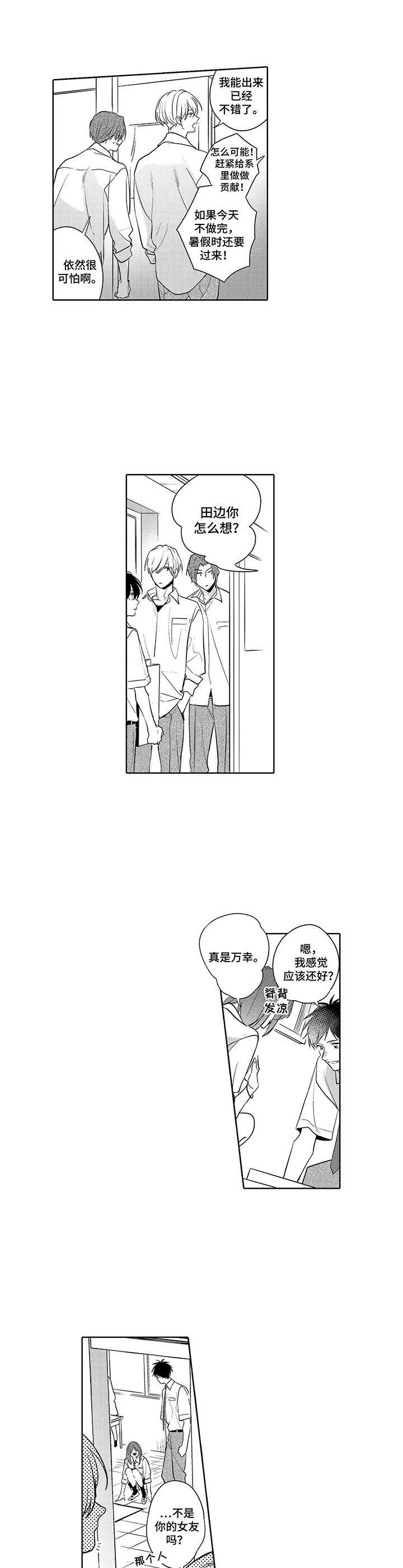 第14章：麻烦事