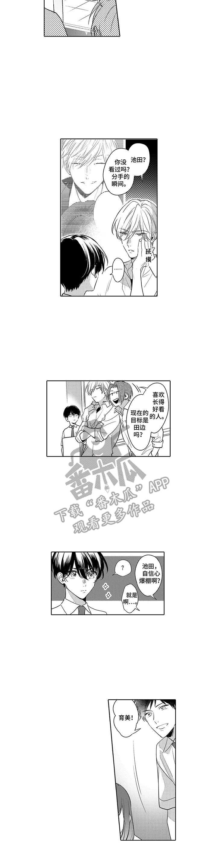 第14章：麻烦事
