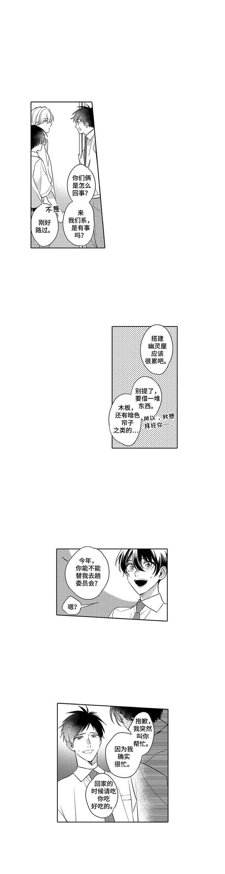 第14章：麻烦事