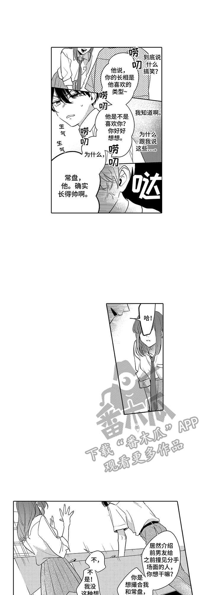第14章：麻烦事