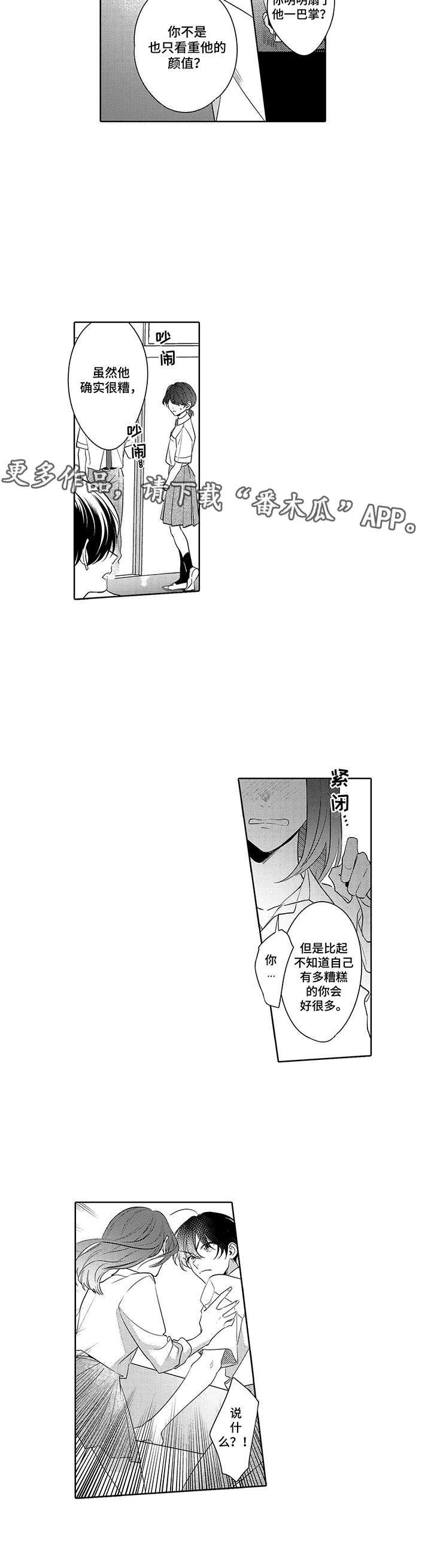 第14章：麻烦事