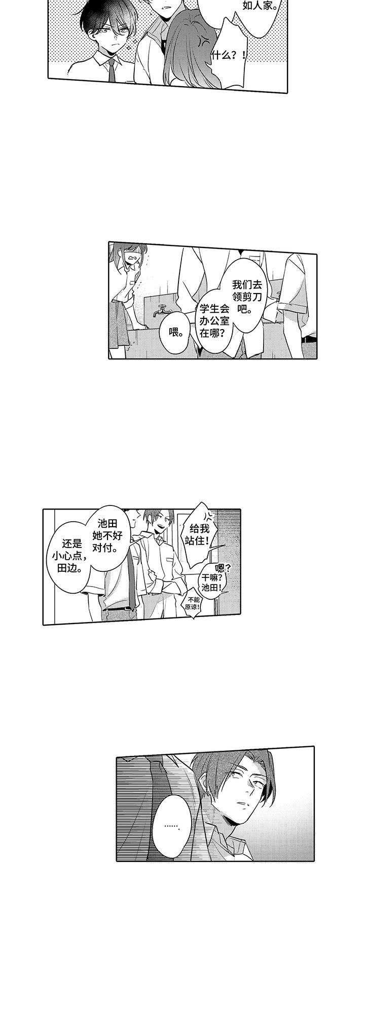 第15章：坦白