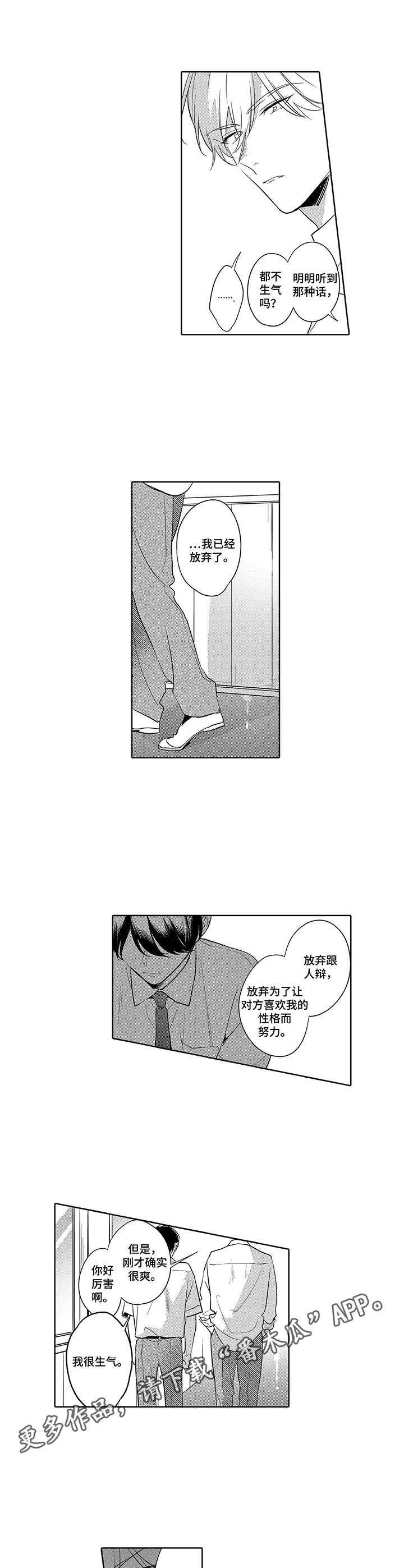 第15章：坦白