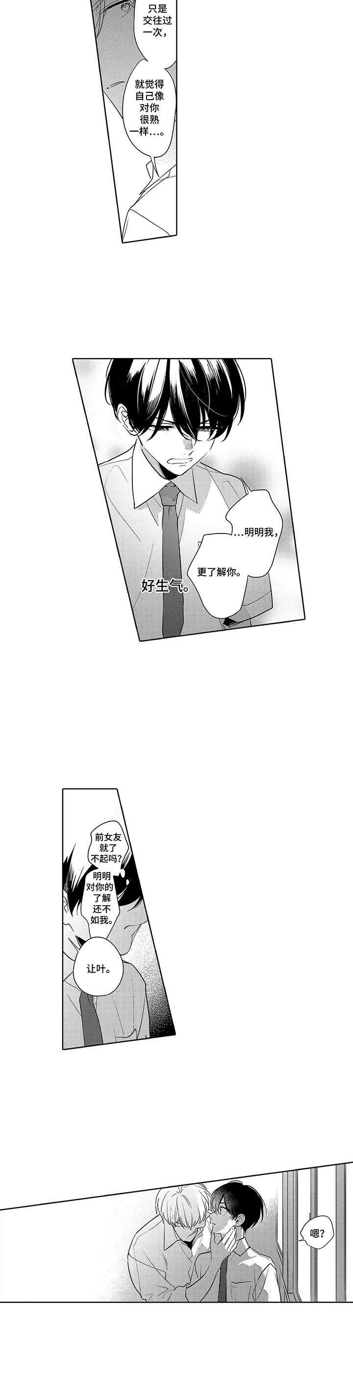 第15章：坦白