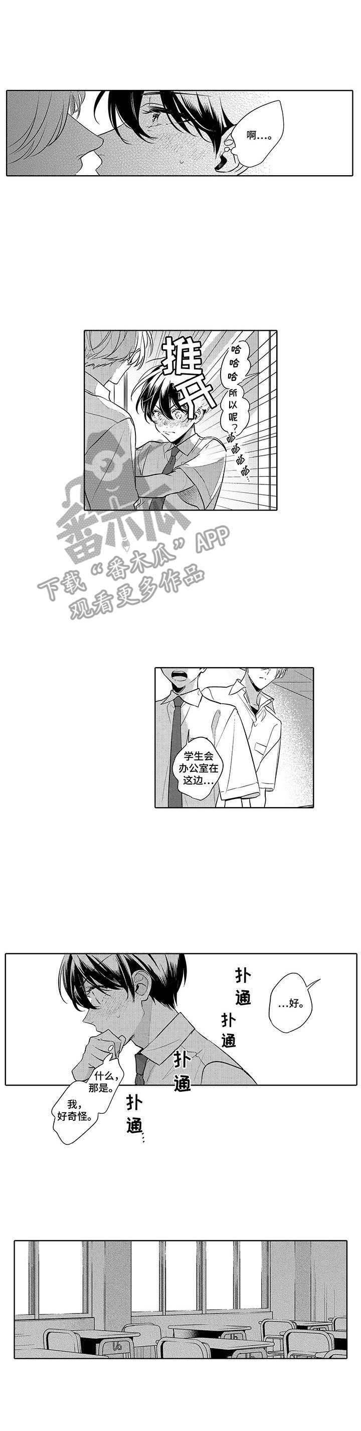 第15章：坦白