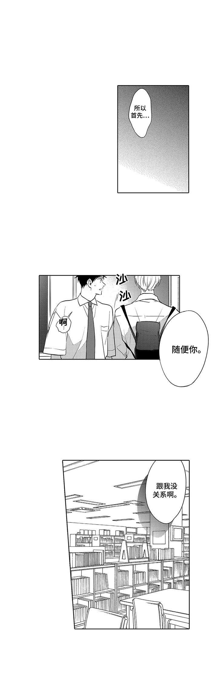 第16章：冲动