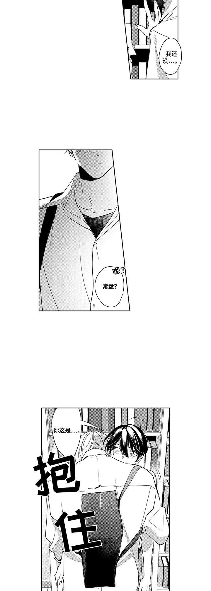 第16章：冲动