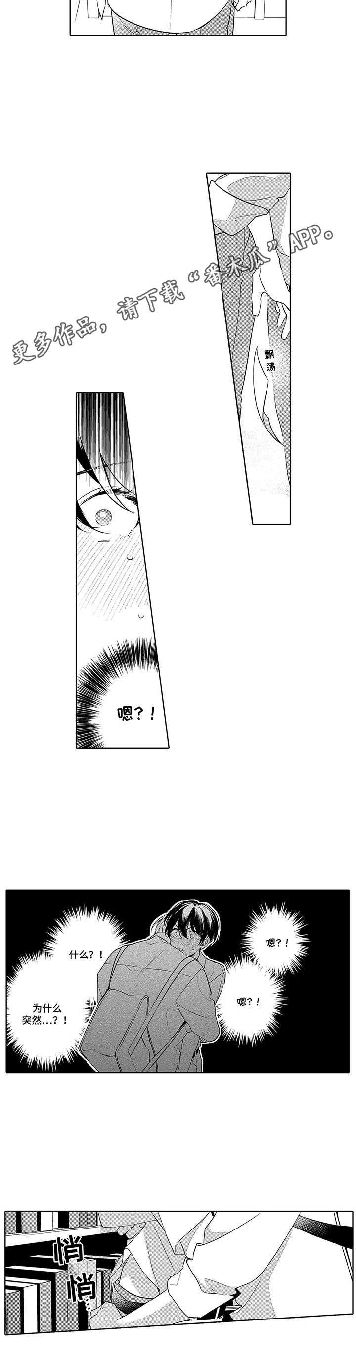 第16章：冲动