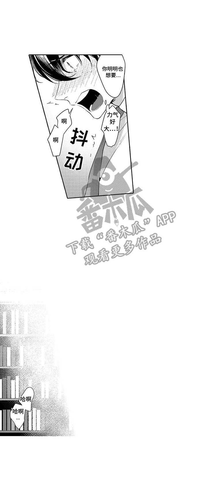 第16章：冲动