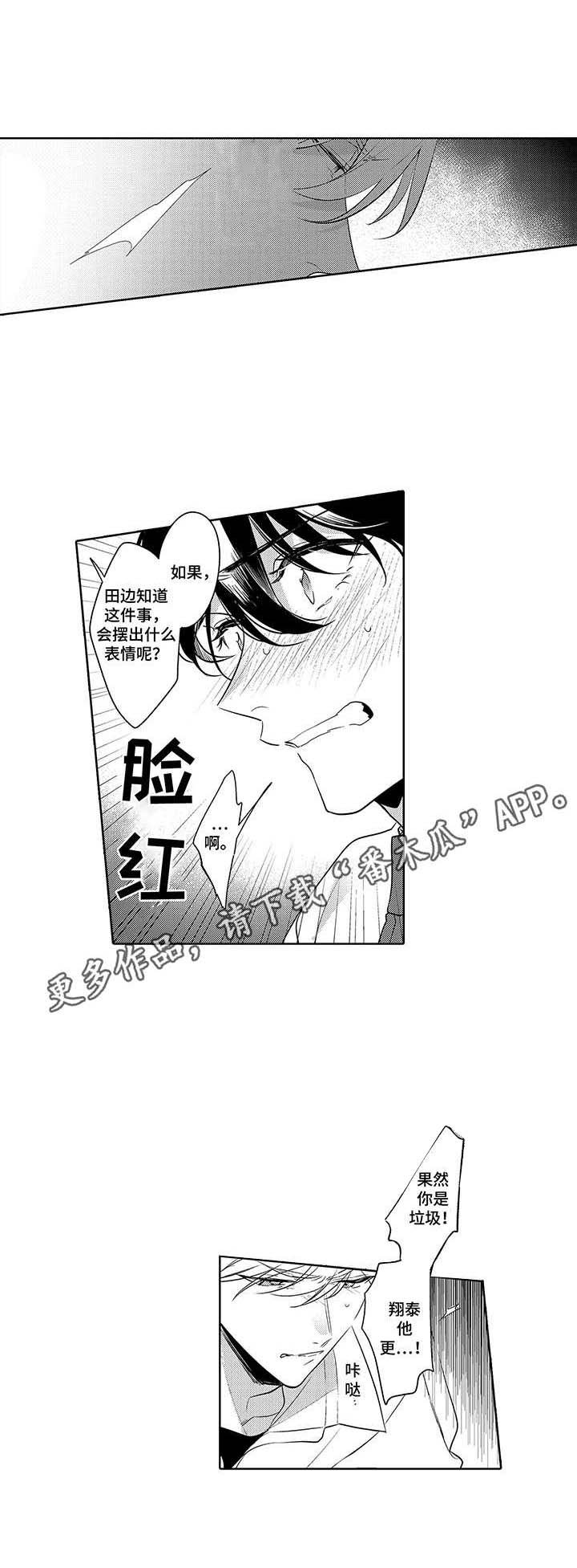 第16章：冲动
