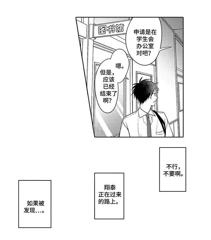 第16章：冲动