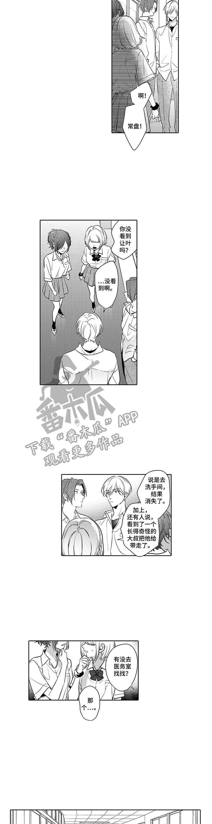 第18章：不见了