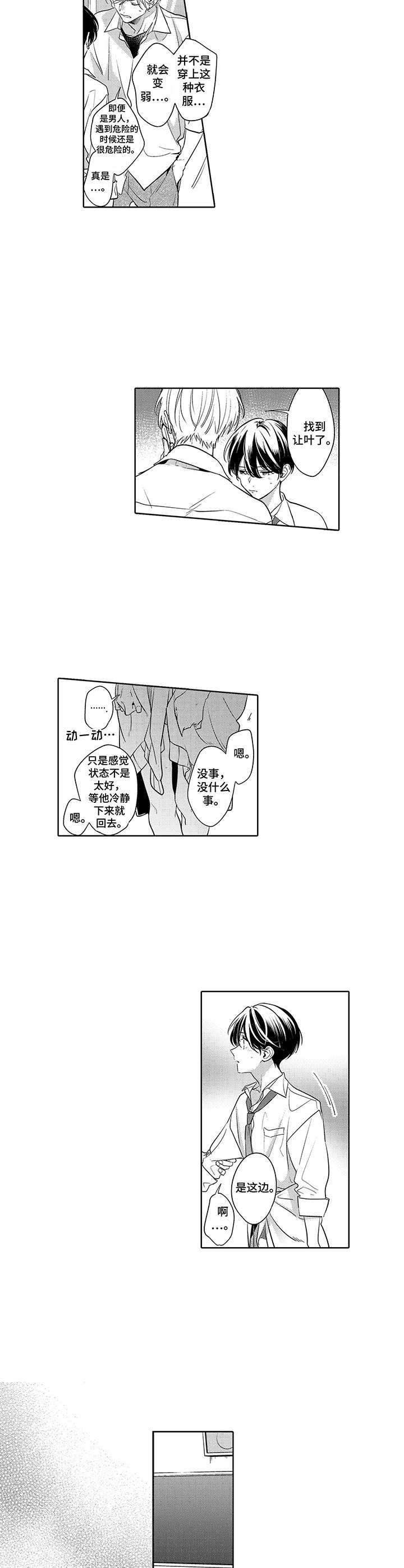 第19章：心意