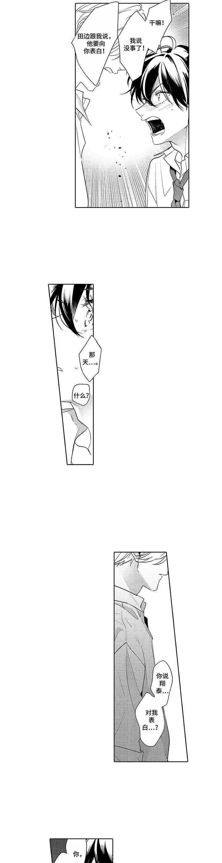 第19章：心意