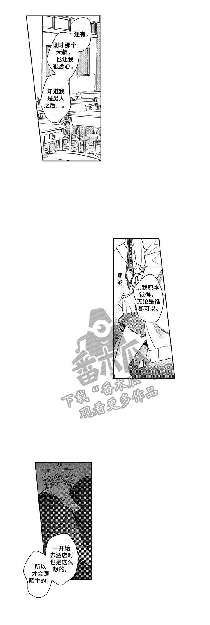 第20章：喜欢