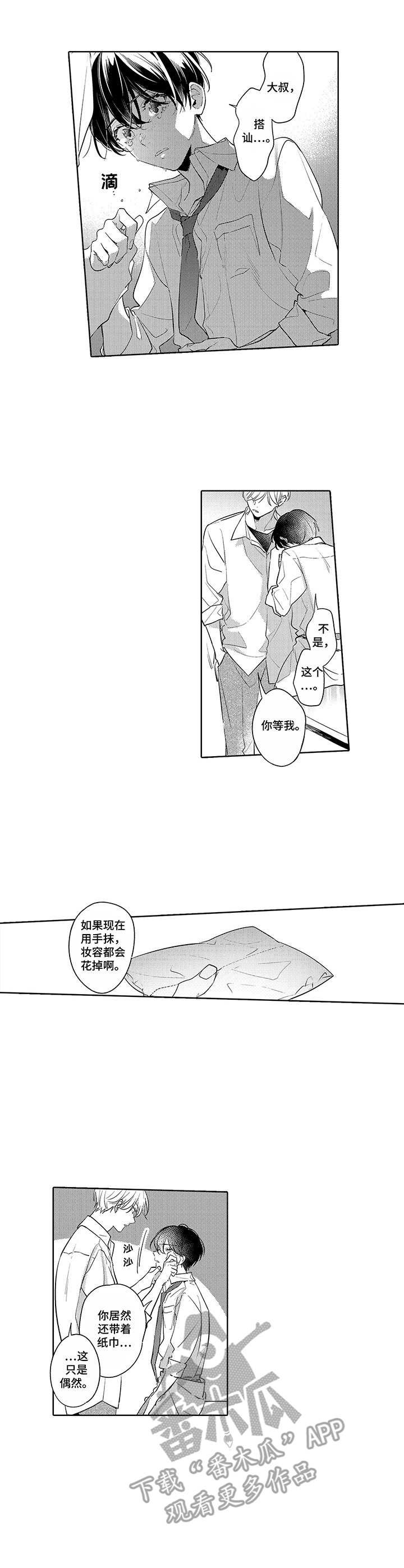 第20章：喜欢