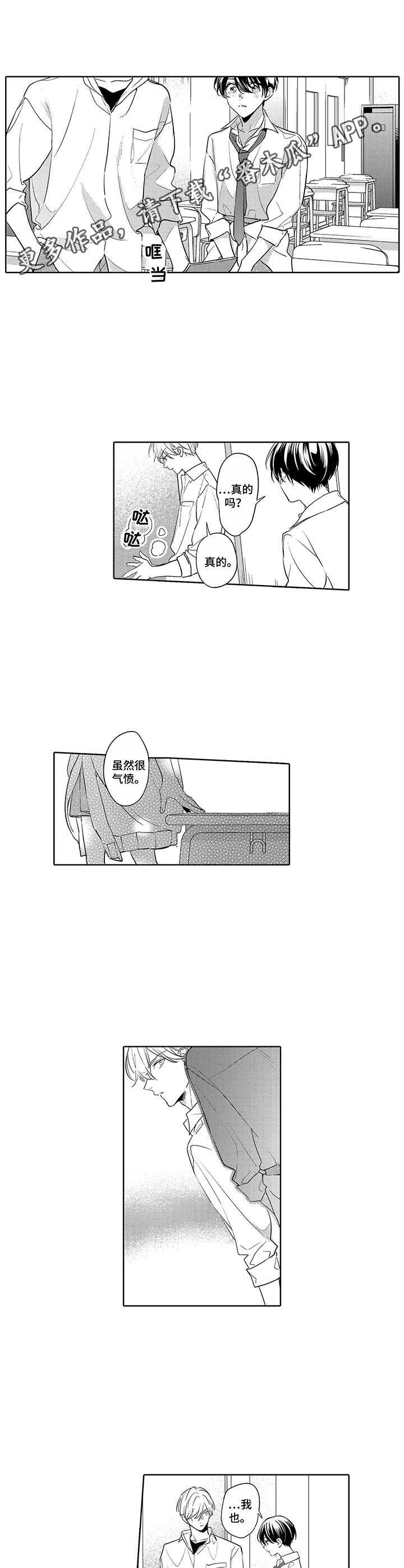 第20章：喜欢