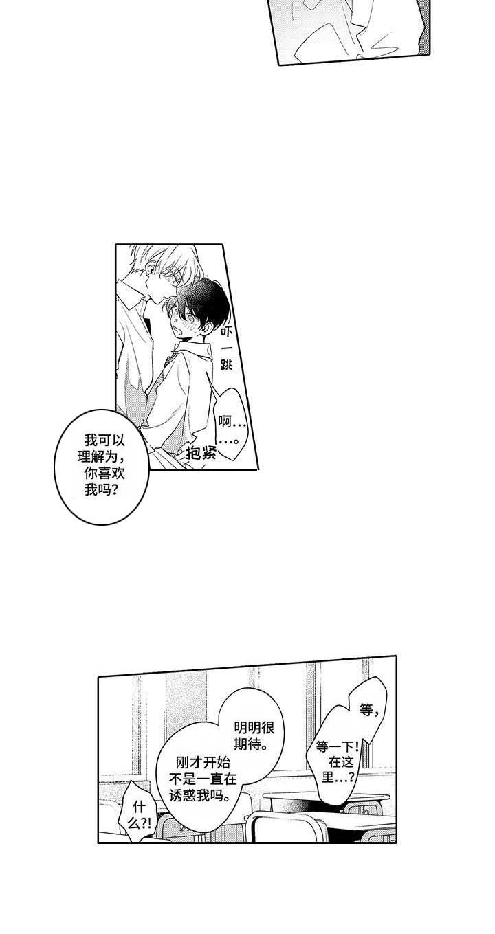 第20章：喜欢